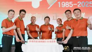 【全鏈中原 正大領(lǐng)鮮】2025正大河南全產(chǎn)業(yè)鏈提質(zhì)發(fā)展大會(huì)舉辦！